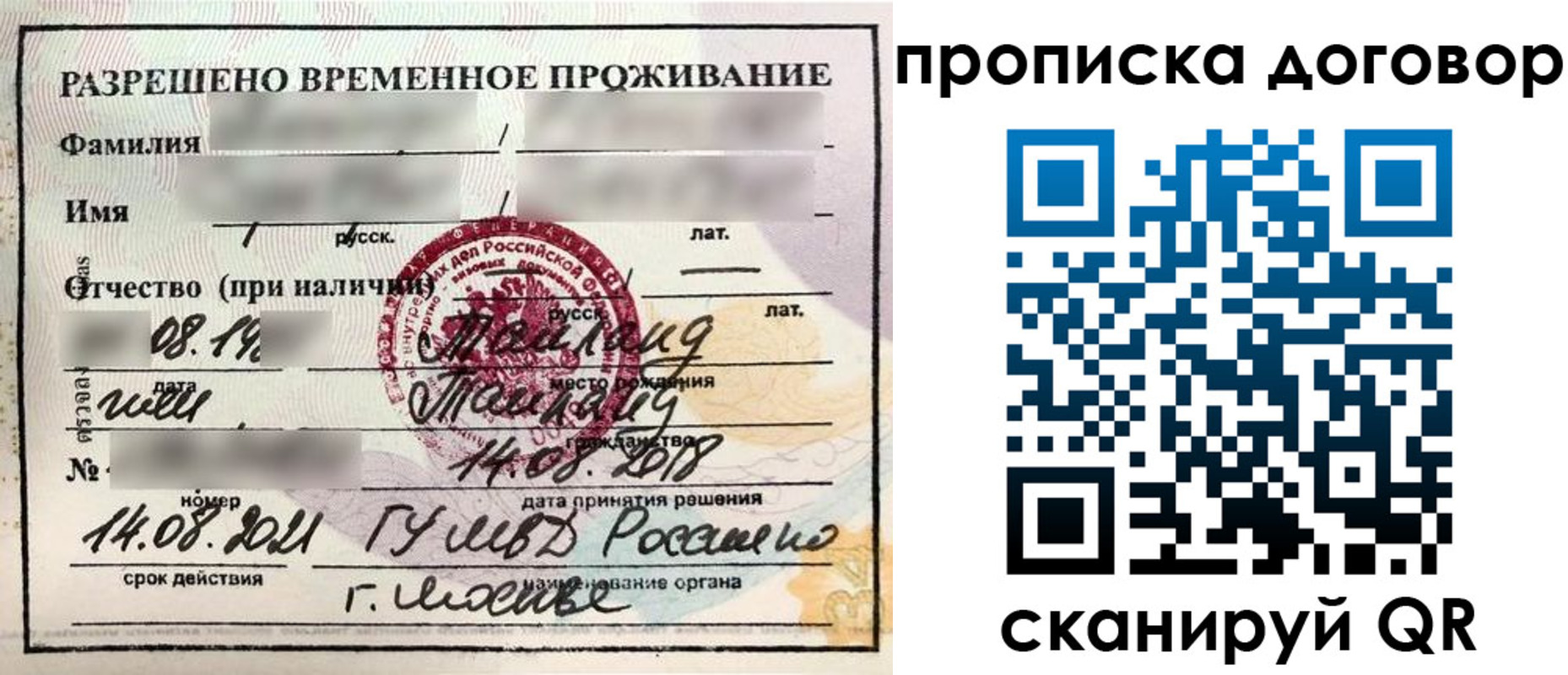 прописка для военкомата в Верхней Салде